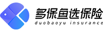 多保鱼保险