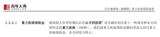 质子重离子技术医疗险可以报销吗？