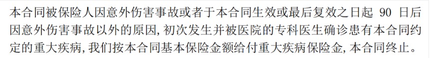 等待期出险保险公司赔吗