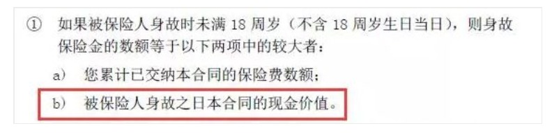 为什么过了犹豫期，保险公司只退现金价值