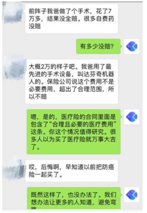 四大险种之间究竟有什么不同