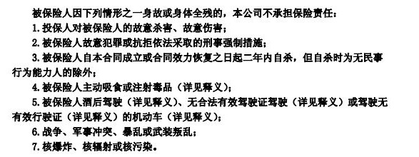 新华人寿福寿安康寿险好不好