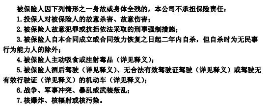 太平美好金生终身寿险测评