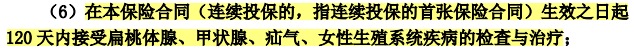 人人安康百万医疗险测评