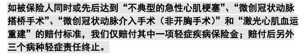 重疾险挑选太复杂？那是你看不懂保险条款！