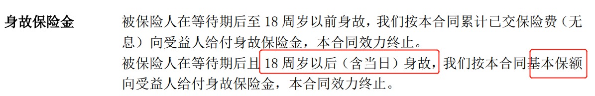 重疾险挑选太复杂？那是你看不懂保险条款！