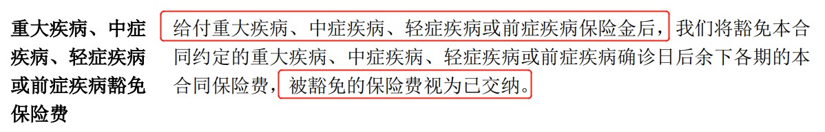 重疾险挑选太复杂？那是你看不懂保险条款！