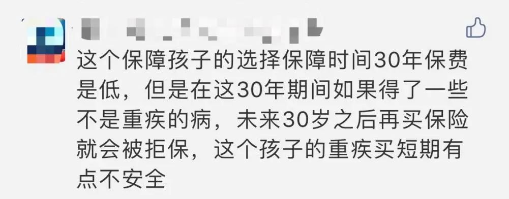 买保险前，你必须搞懂的12个问题！