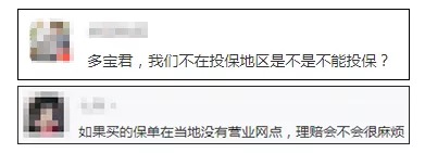 买保险前，你必须搞懂的12个问题！