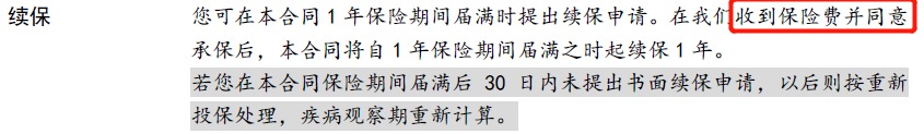 医疗险第1年理赔过，第2年还能续保吗？