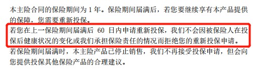 医疗险第1年理赔过，第2年还能续保吗？