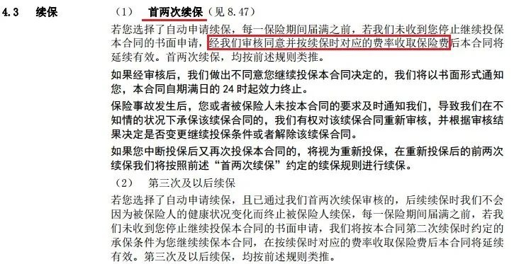 医疗险第1年理赔过，第2年还能续保吗？