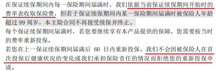 医疗险第1年理赔过，第2年还能续保吗？