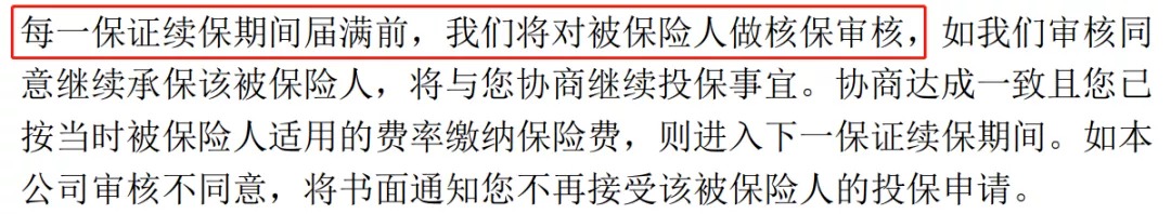 谁说医疗险续保难？这款保20年的产品，足够颠覆市场！