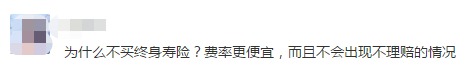 同样的保障为什么我买的寿险贵了10倍？