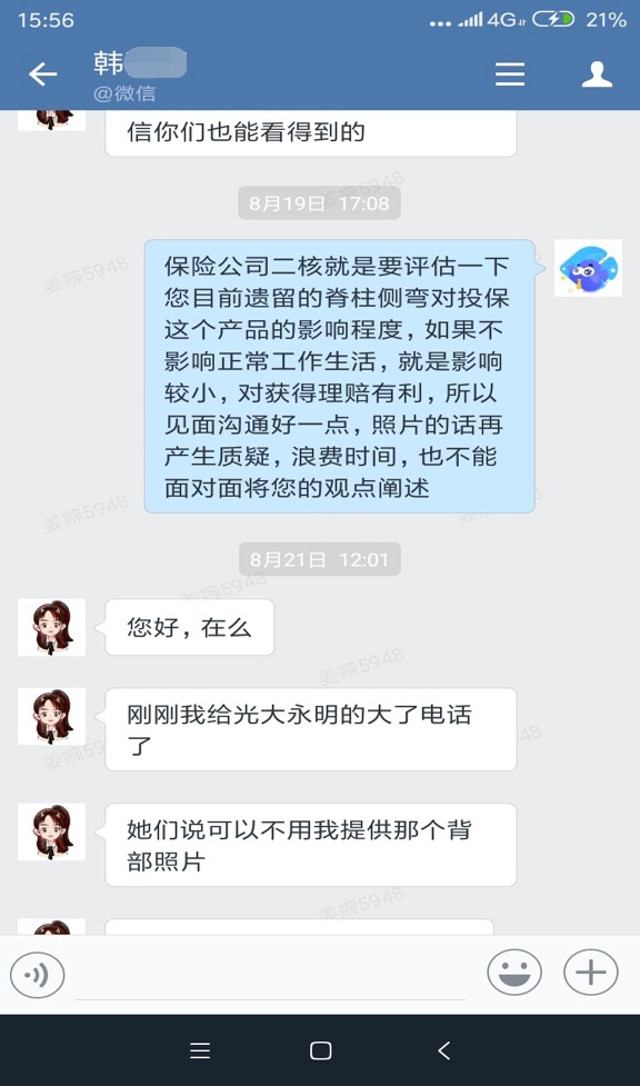 从拒赔到理赔，一段教科书式的索赔经历！