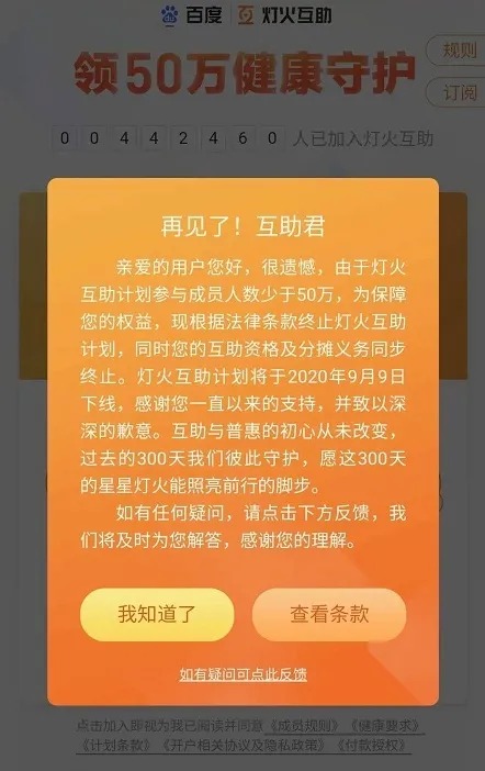 相互宝，究竟是不是保险？