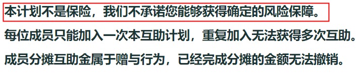 跌破1亿人，相互宝还要保下去吗？