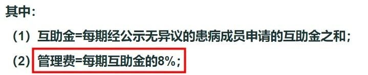 相互宝2020年分摊金额涨了，要退出吗？