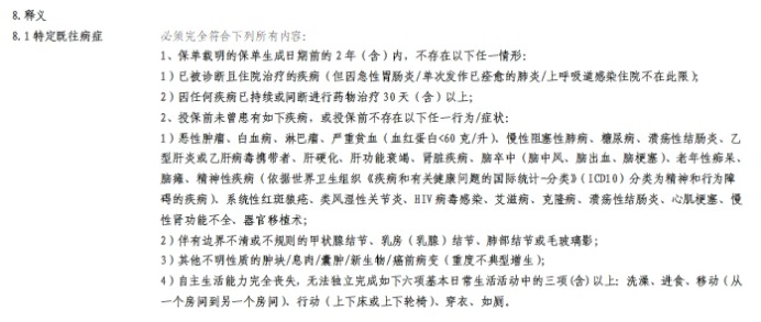 臻爱无限2020产品测评