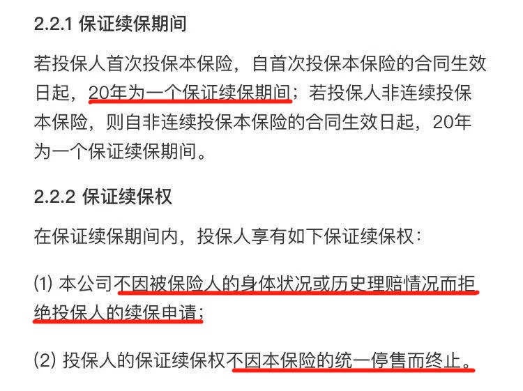 保证续保的医疗险可以代替重疾险吗？