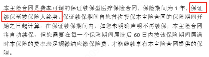 平安健康防癌医疗险产品测评