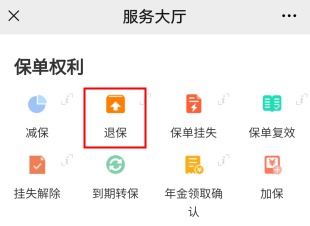 100%全额退保？背后的坑你想不到！