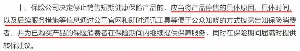 百万医疗险停售背后，被你忽视的“续保隐患”！