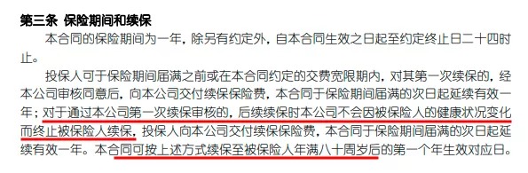 医疗险续保再地震！银保监再发整改要求，哪些产品受影响？