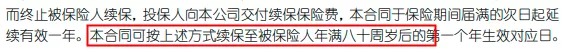 医疗险续保再地震！银保监再发整改要求，哪些产品受影响？