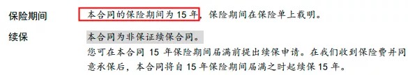 医疗险续保再地震！银保监再发整改要求，哪些产品受影响？