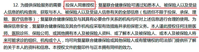 理赔内幕揭秘！我们的身体情况保险公司都能查到？