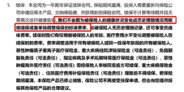 你买的医疗险可能不赔！这个细节千万要注意