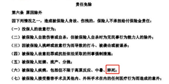 你买的医疗险可能不赔！这个细节千万要注意