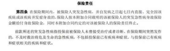 你买的医疗险可能不赔！这个细节千万要注意