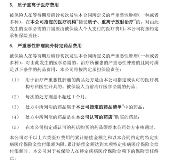 你买的医疗险可能不赔！这个细节千万要注意