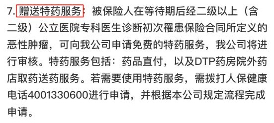 你买的医疗险可能不赔！这个细节千万要注意