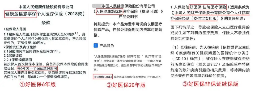 几十万人退出，1年退保近1亿！好医保怎么了？