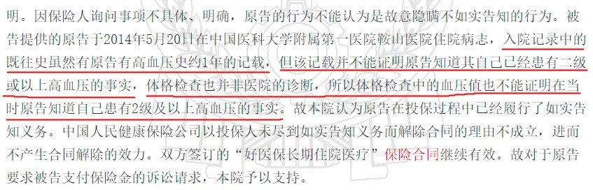 几十万人退出，1年退保近1亿！好医保怎么了？