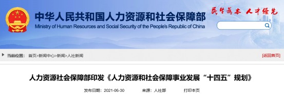 人社部：延长社保缴费年限，只交15年领不了养老金？