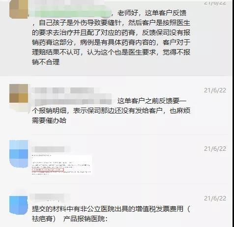 66块钱的意外险，600块的祛疤膏也能赔？