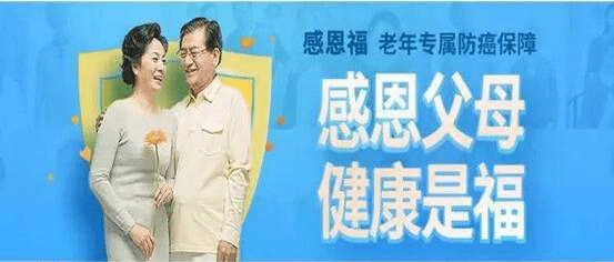 家里老人得重病，平安感恩助医治