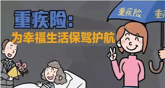  重疾险德华安顾巴纳德怎么样?