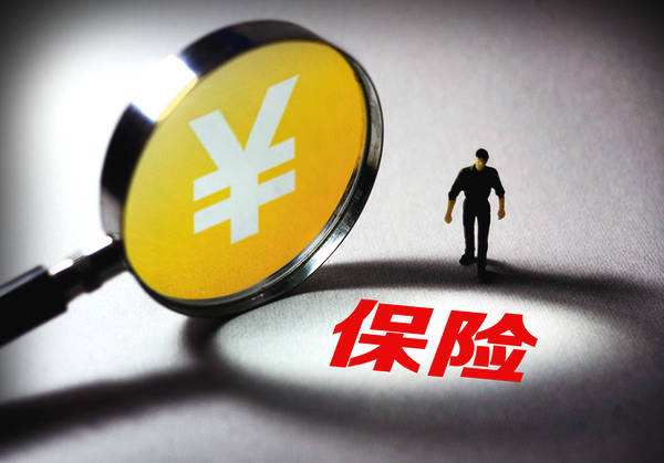 30多岁的人适合买什么保险