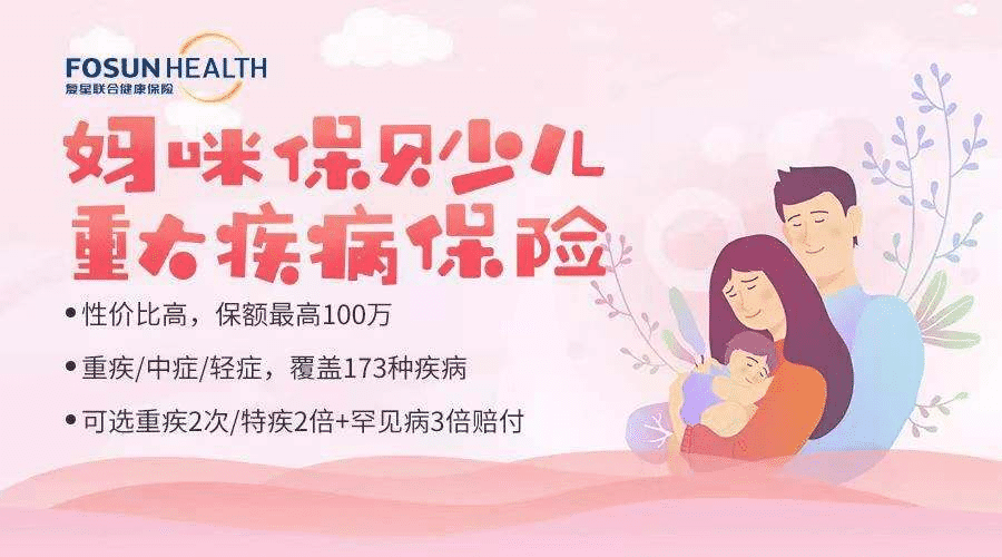 给宝宝最好的保护，妈咪保贝好不好