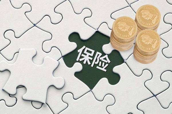 为什么要买保险的十大理由