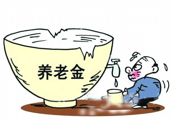 养老金能领多少钱？6000元是什么水平？需要哪些条件才能拿到？