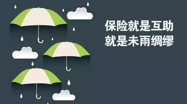 没听过的保险公司一定不靠谱？这么想你就错了！