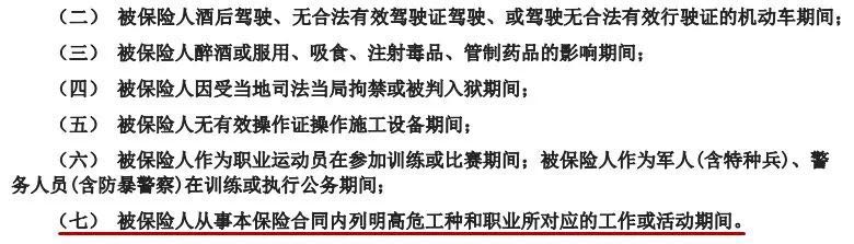 辞职换工作要不要告诉保险公司？对理赔有影响吗？ 保险 第5张