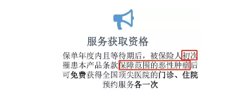 百万医疗险增值服务哪家最好？